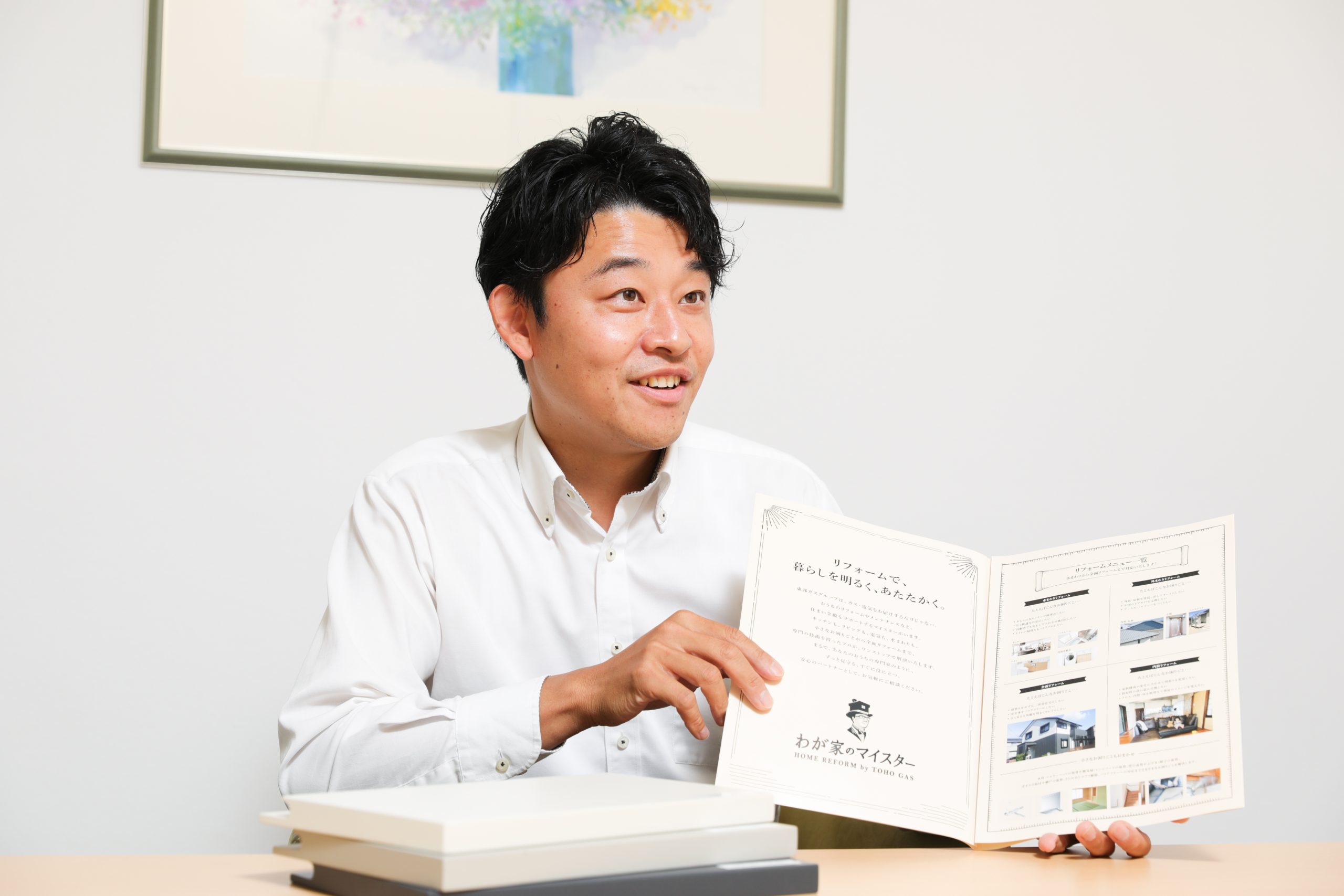 内田マイスター