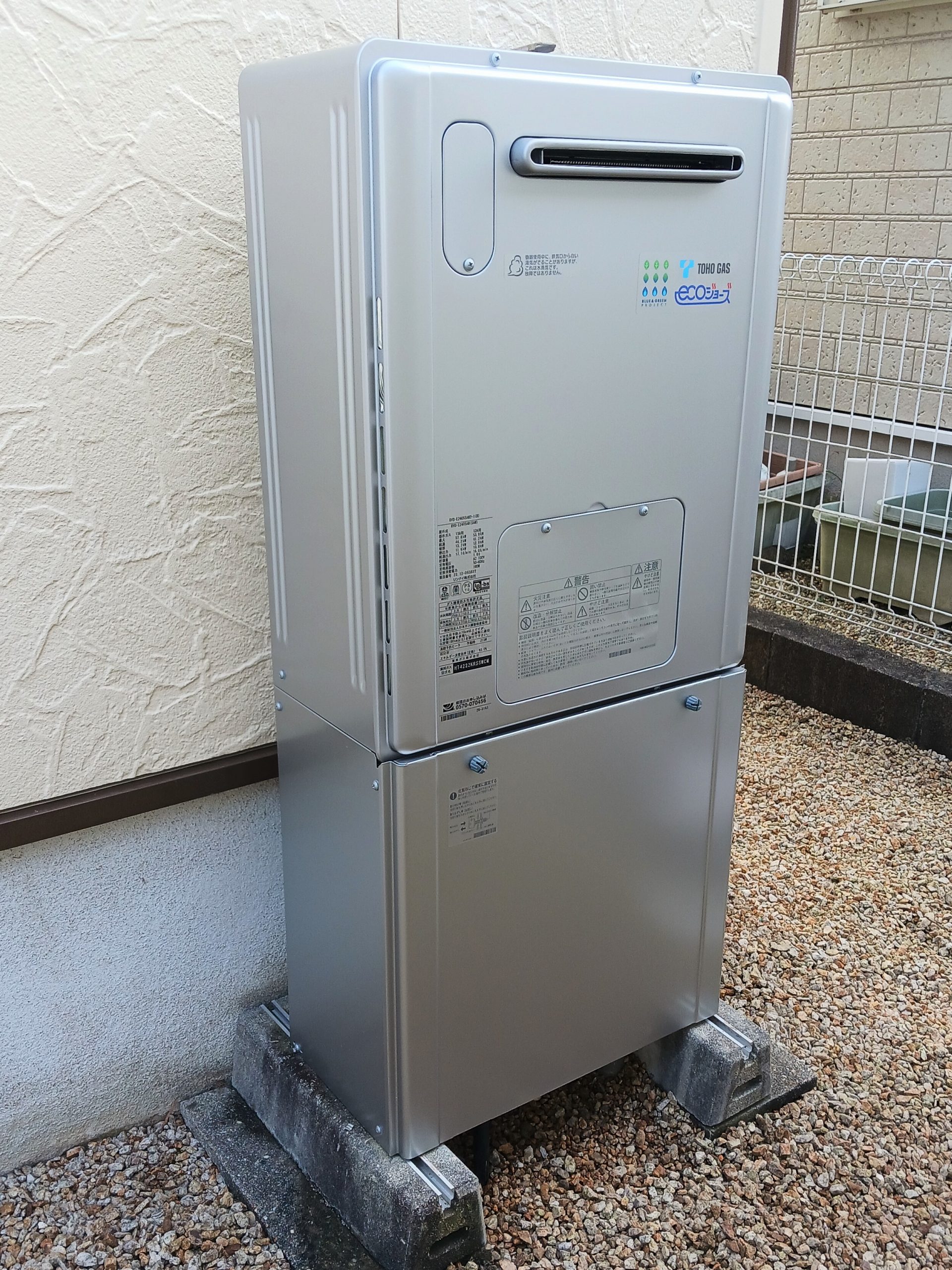 1dayリフォーム！毎日使うお湯だから 給湯器が経年劣化で使えなくなる前に取替えて 安心のバスタイムを