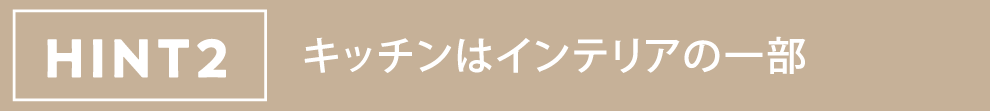HINT2 子どもと入りやすいお風呂