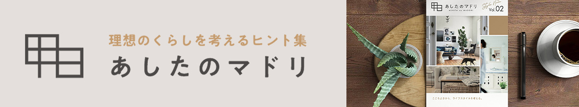 あしたのマドリ