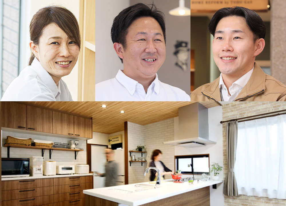 マイスターに相談して快適な「わが家」へ。