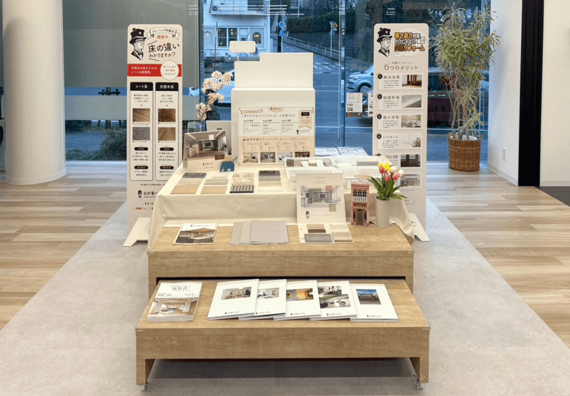 シーズンエリア